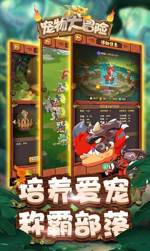 提高力量和耐力的训练计划游戏画面